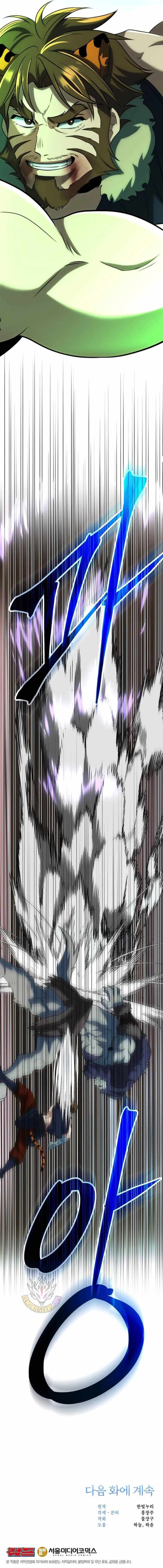 Archmage Transcending Through Regression Chapter 205 - Page 15 in English