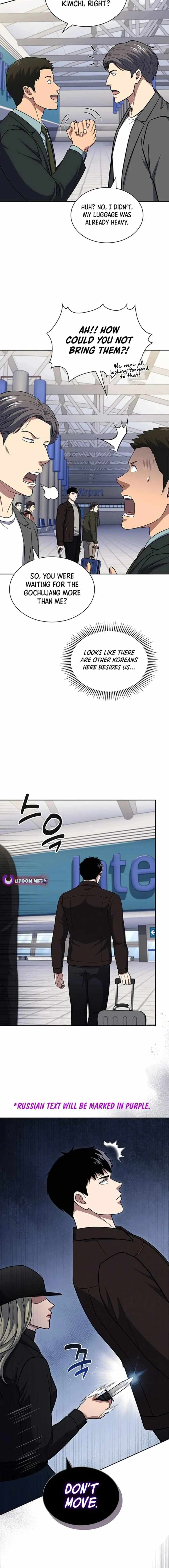 Reset Life of Regression Police Chapter 115 - Page 13 in English