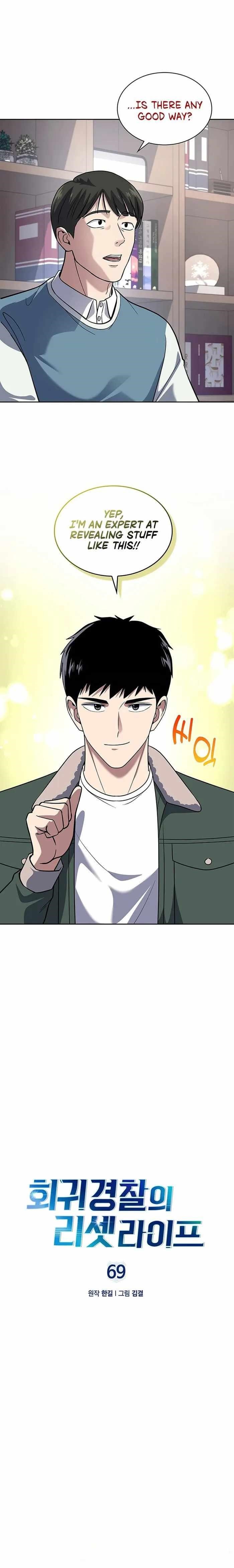 Reset Life of Regression Police Chapter 69 - Page 7 in English
