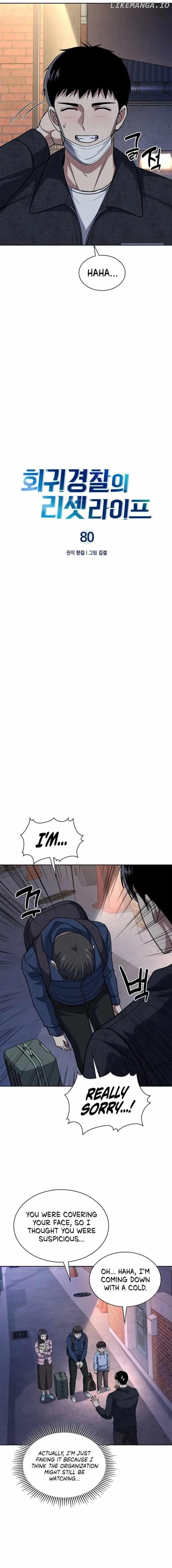 Reset Life of Regression Police Chapter 80 - Page 3 in English