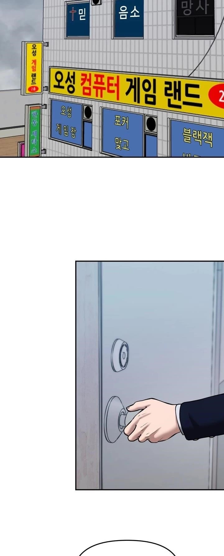The Bully In-Charge Chapter 40 - Page 64 in English