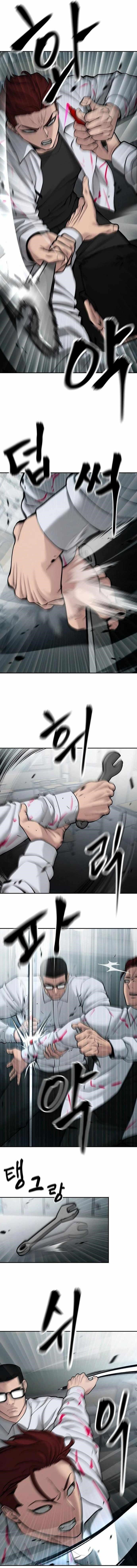 The Bully In-Charge Chapter 69 - Page 21 in English