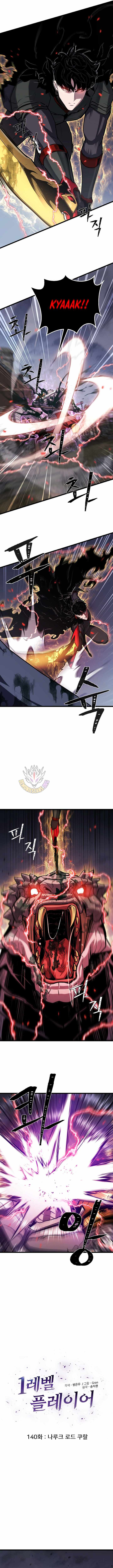 Level 1 Player Chapter 140 - Page 4 in English