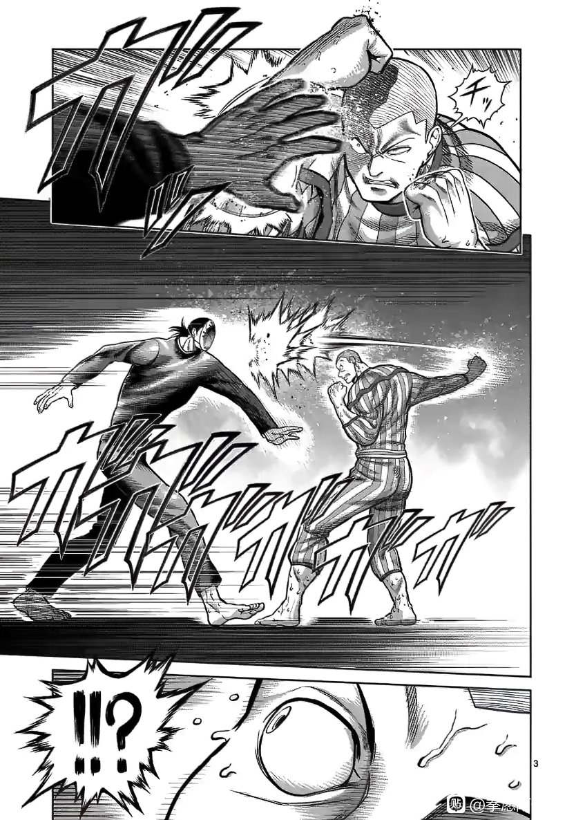 Kengan Omega Chapter 117 - Page 3 in English