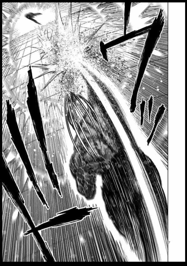 Kengan Omega Chapter 125 - Page 7 in English