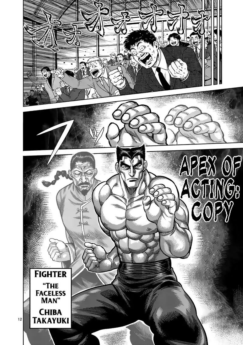 Kengan Omega Chapter 25 - Page 12 in English