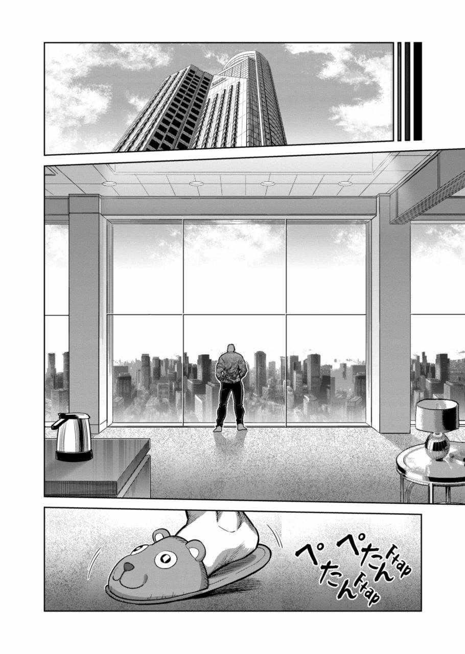 Kengan Omega Chapter 288 - Page 8 in English
