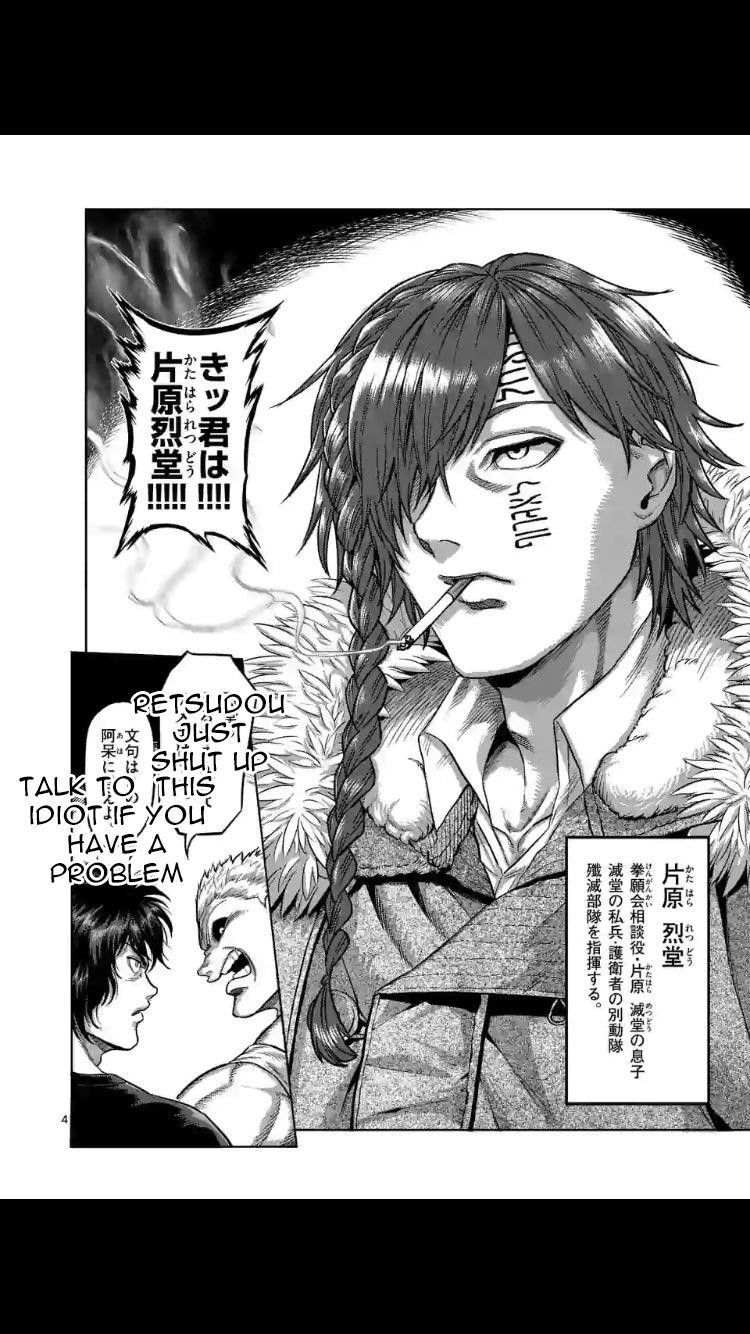 Kengan Omega Chapter 52 - Page 4 in English