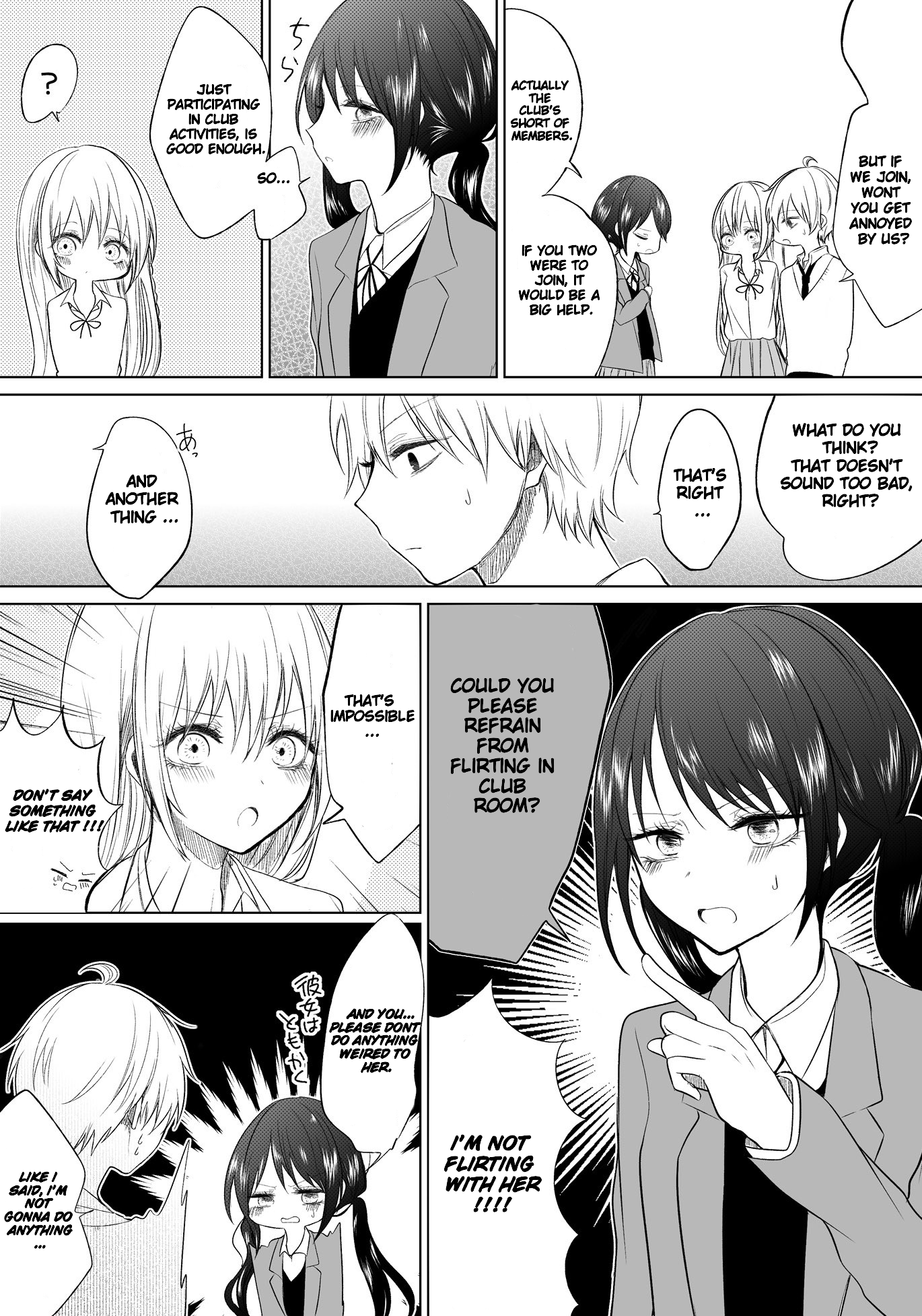 Ichizu De Bitch Na Kouhai Chapter 34 - Page 3 in English