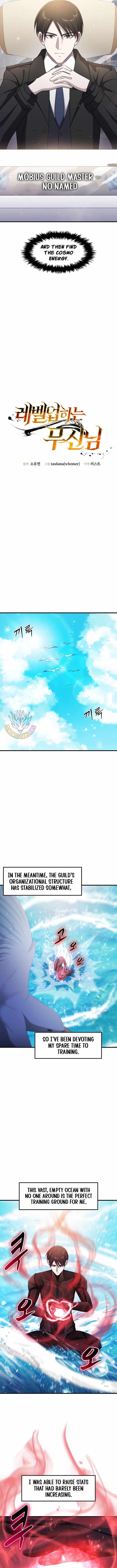 The God of War is Leveling Up Chapter 74 - Page 3 in English