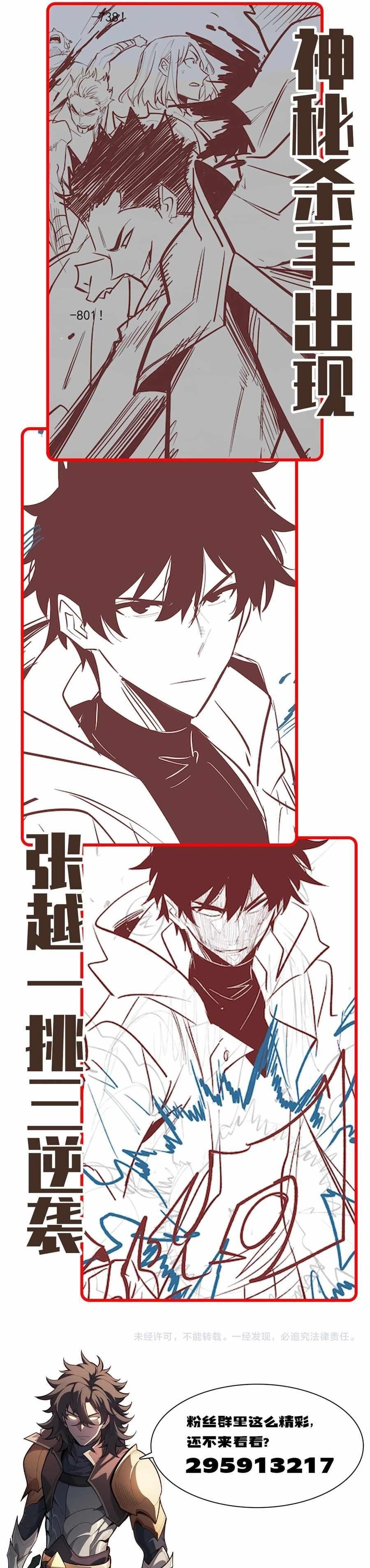 Idle Player Returns as a God Chapter 24 - Page 24 in English