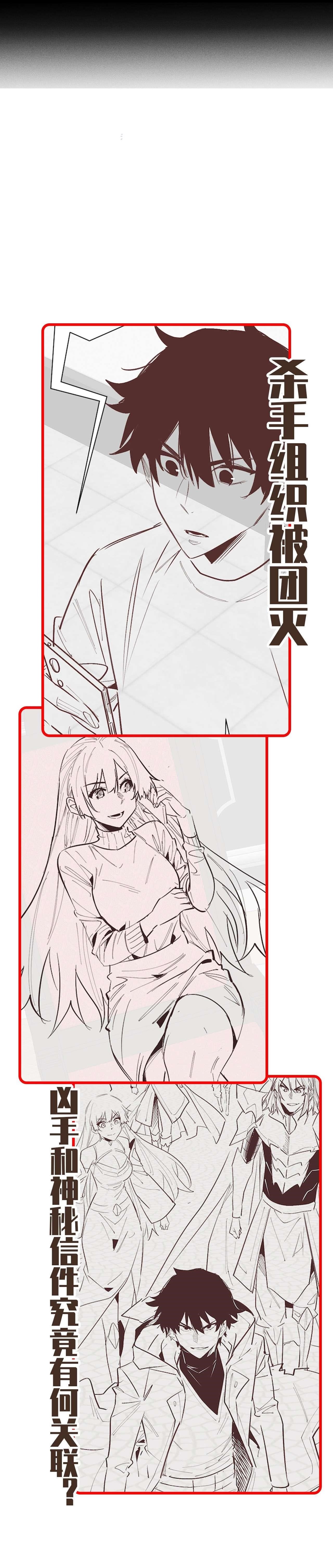 Idle Player Returns as a God Chapter 35 - Page 14 in English