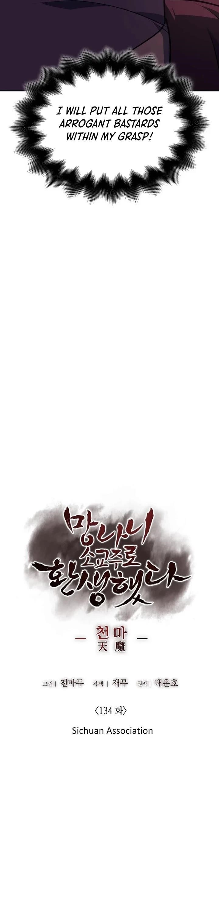 I Reincarnated As The Crazed Heir Chapter 134 - Page 24 in English