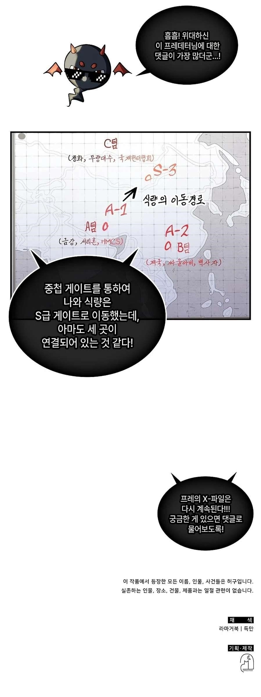The Veteran Healer Is Overpowered Chapter 60 - Page 17 in English