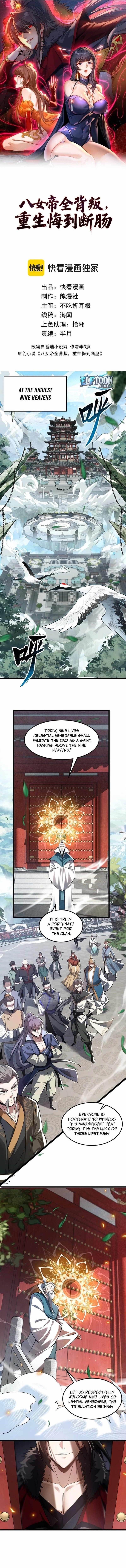Reborn After the Eight Empresses Betrayed Me, Now I’ll Make Them Regret It Chapter 1 - Page 1 in English