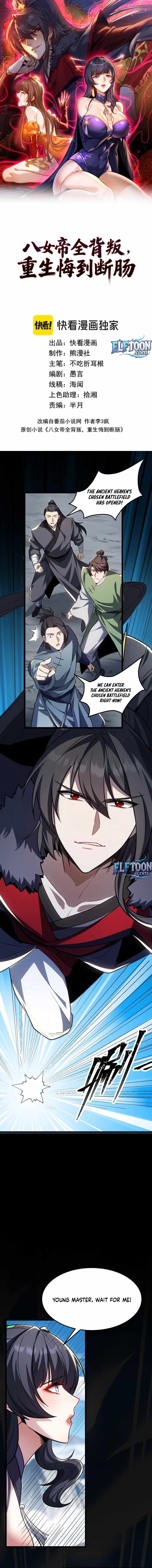 Reborn After the Eight Empresses Betrayed Me, Now I’ll Make Them Regret It Chapter 17 - Page 1 in English