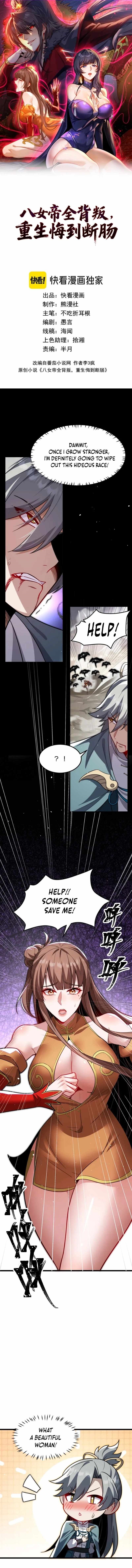 Reborn After the Eight Empresses Betrayed Me, Now I’ll Make Them Regret It Chapter 21 - Page 1 in English