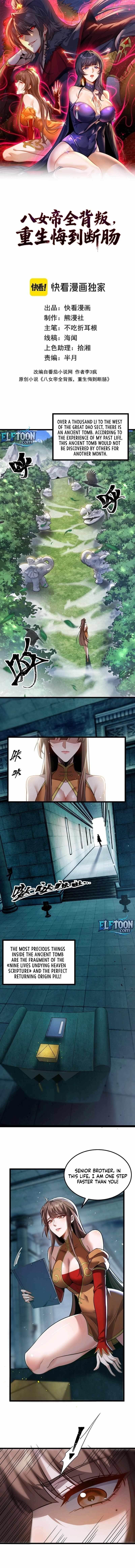 Reborn After the Eight Empresses Betrayed Me, Now I’ll Make Them Regret It Chapter 3 - Page 1 in English