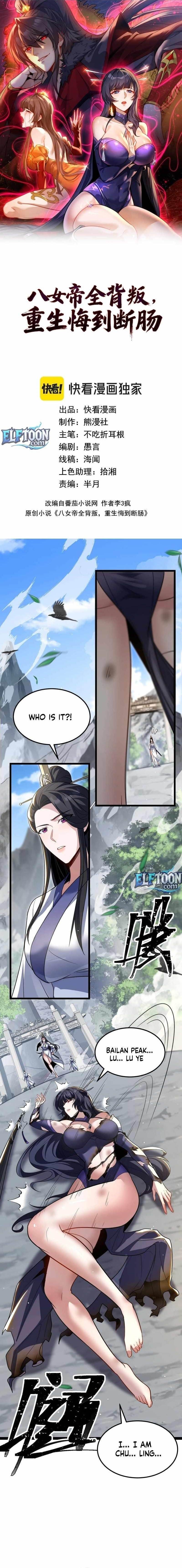 Reborn After the Eight Empresses Betrayed Me, Now I’ll Make Them Regret It Chapter 6 - Page 1 in English