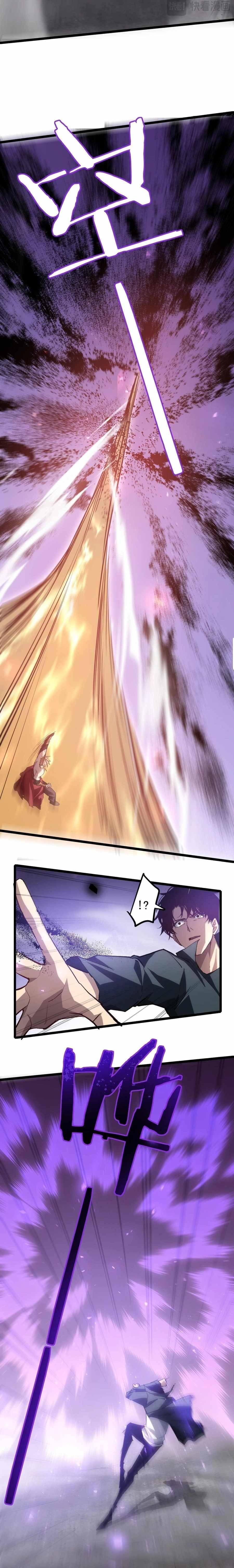 Overlord of Insects Chapter 21 - Page 4 in English