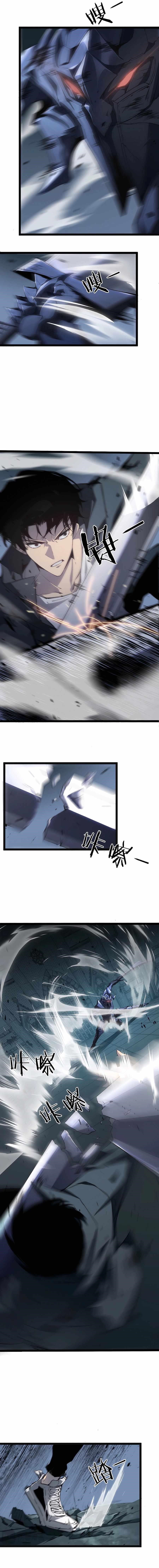 Overlord of Insects Chapter 3 - Page 7 in English