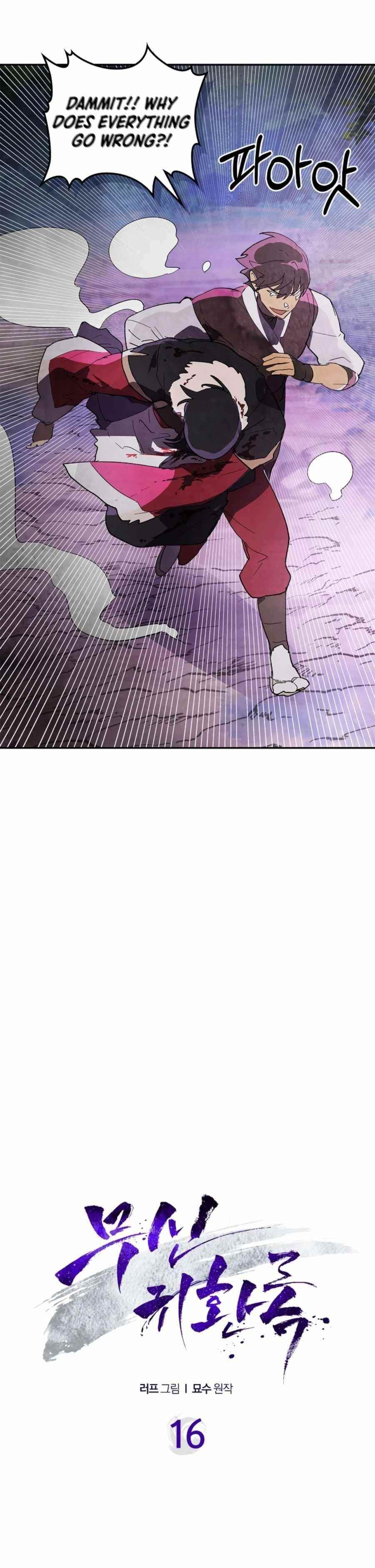 Chronicles Of The Martial God’s Return Chapter 16 - Page 4 in English