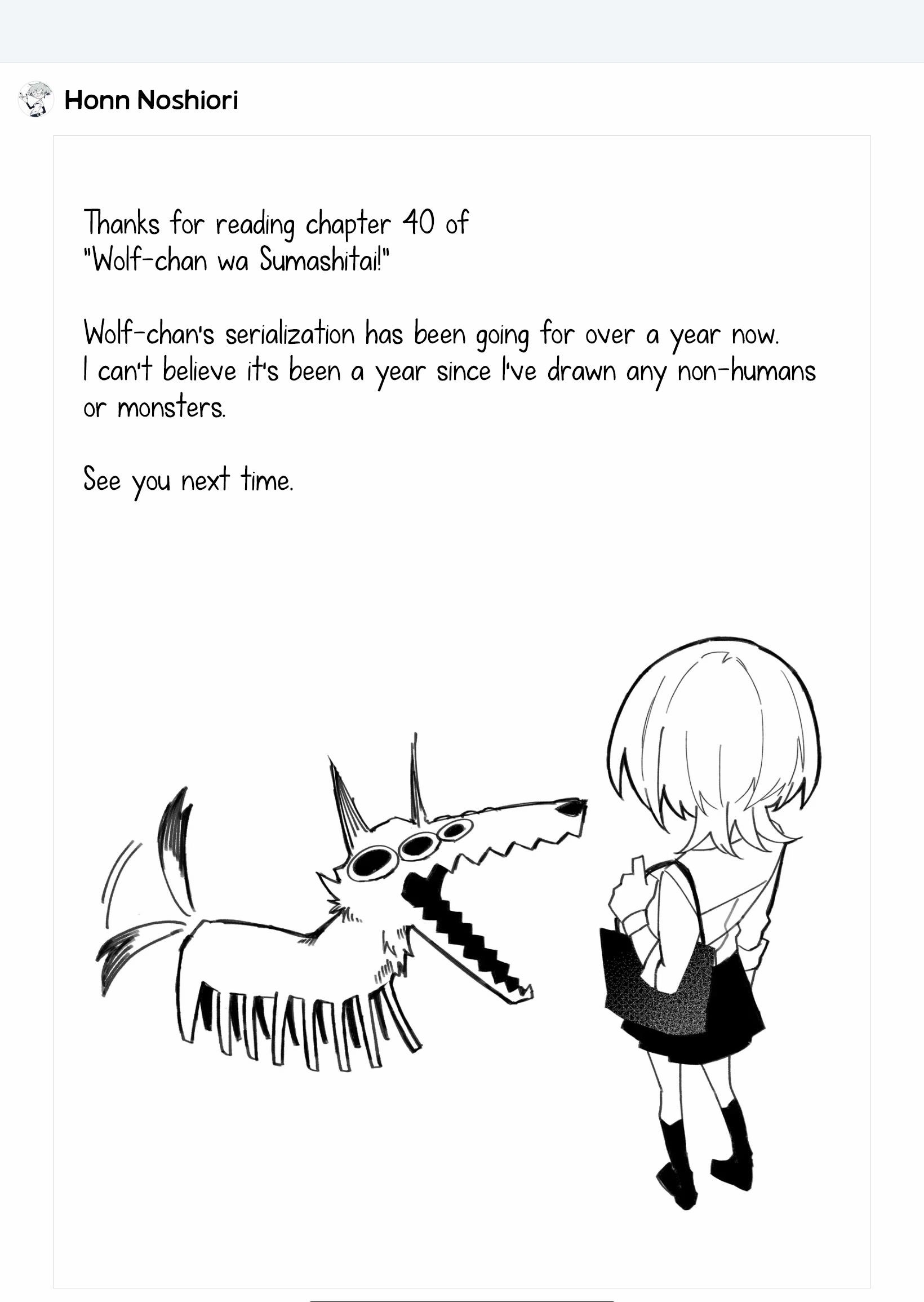 The Wolf Girl Is Trying to Feign Indifference Chapter 40 - Page 12 in English