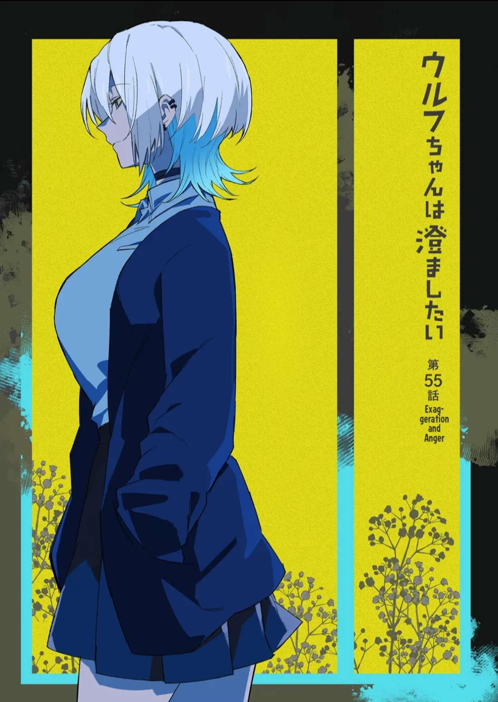The Wolf Girl Is Trying to Feign Indifference Chapter 55 - Page 4 in English