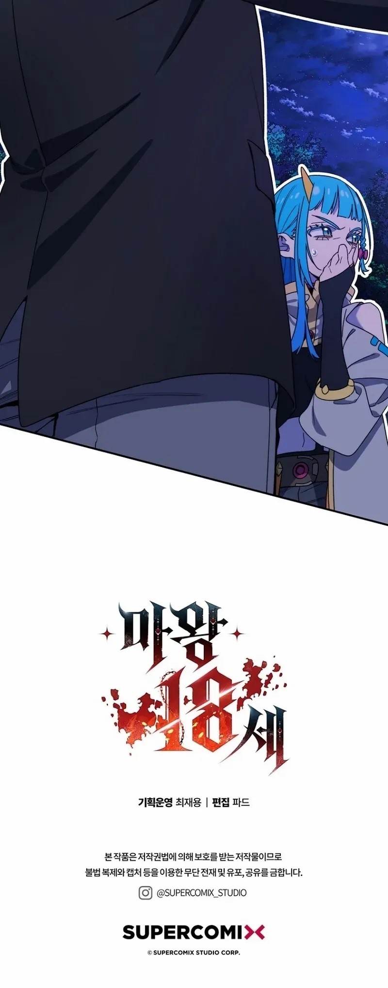 The 18-Year Old Demon King Chapter 6 - Page 18 in English