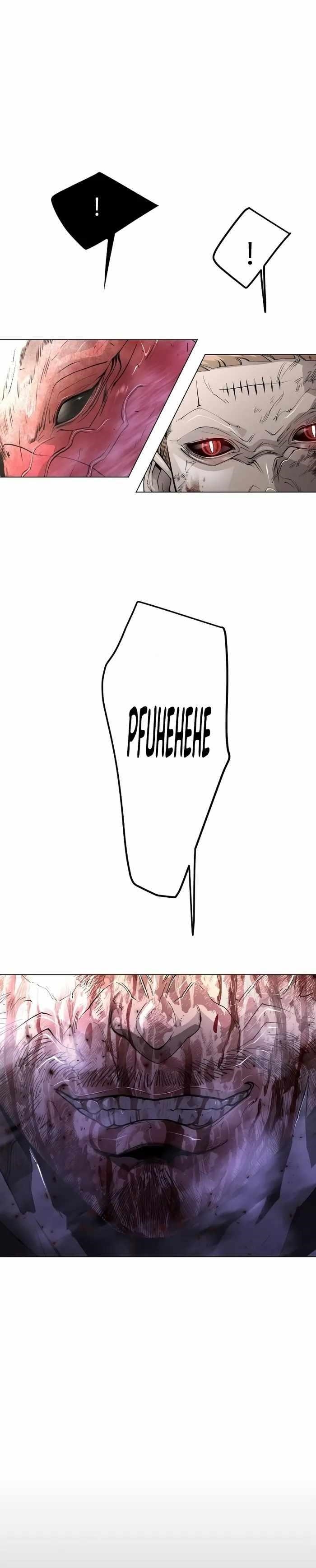 Superhuman Era Chapter 179 - Page 31 in English