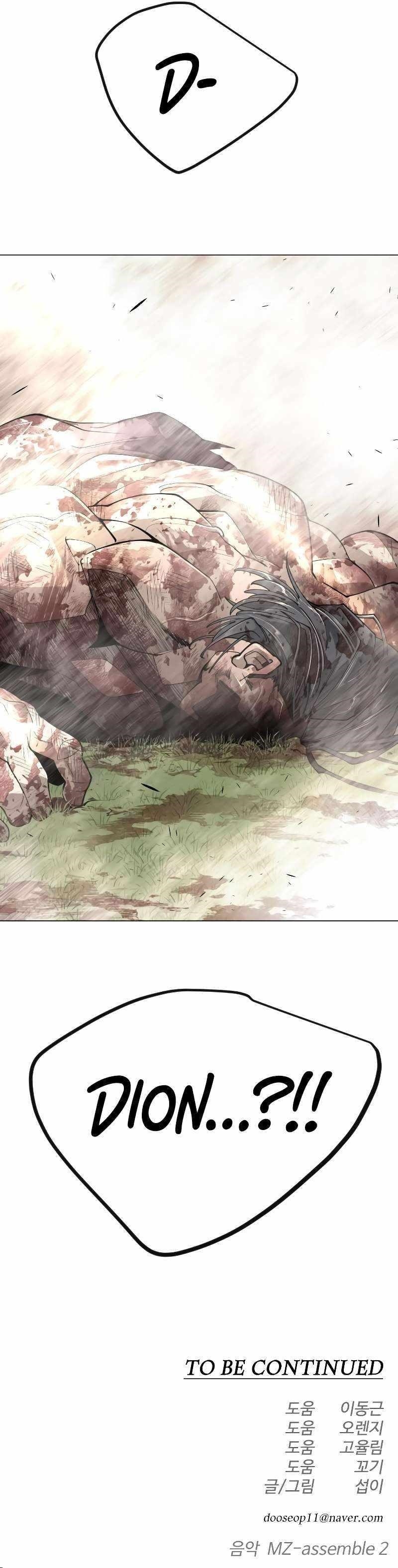 Superhuman Era Chapter 184 - Page 44 in English