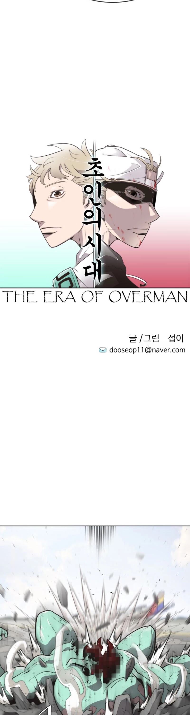 Superhuman Era Chapter 25 - Page 5 in English