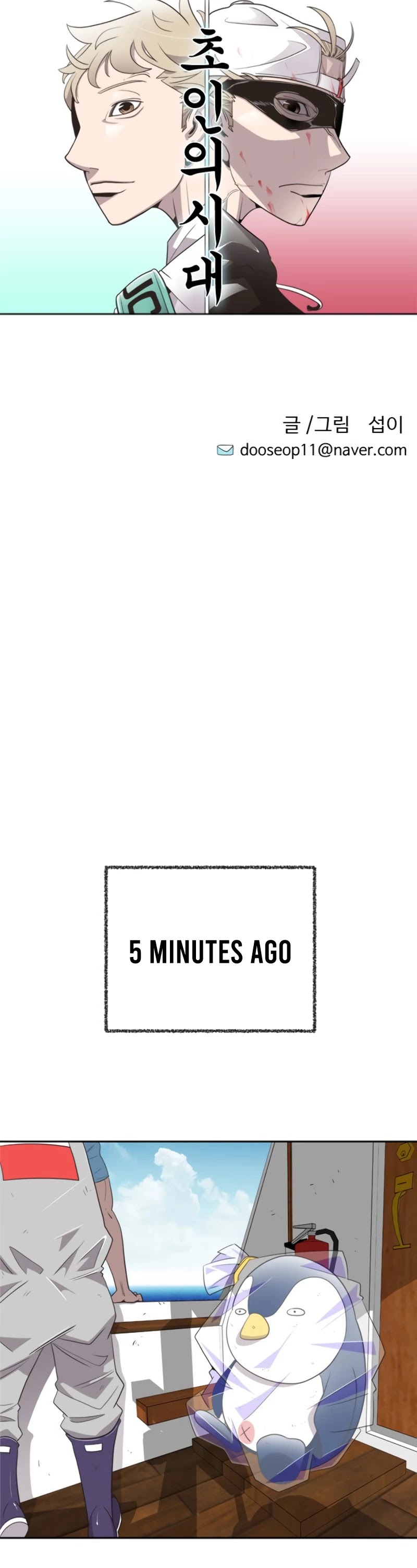 Superhuman Era Chapter 7 - Page 3 in English