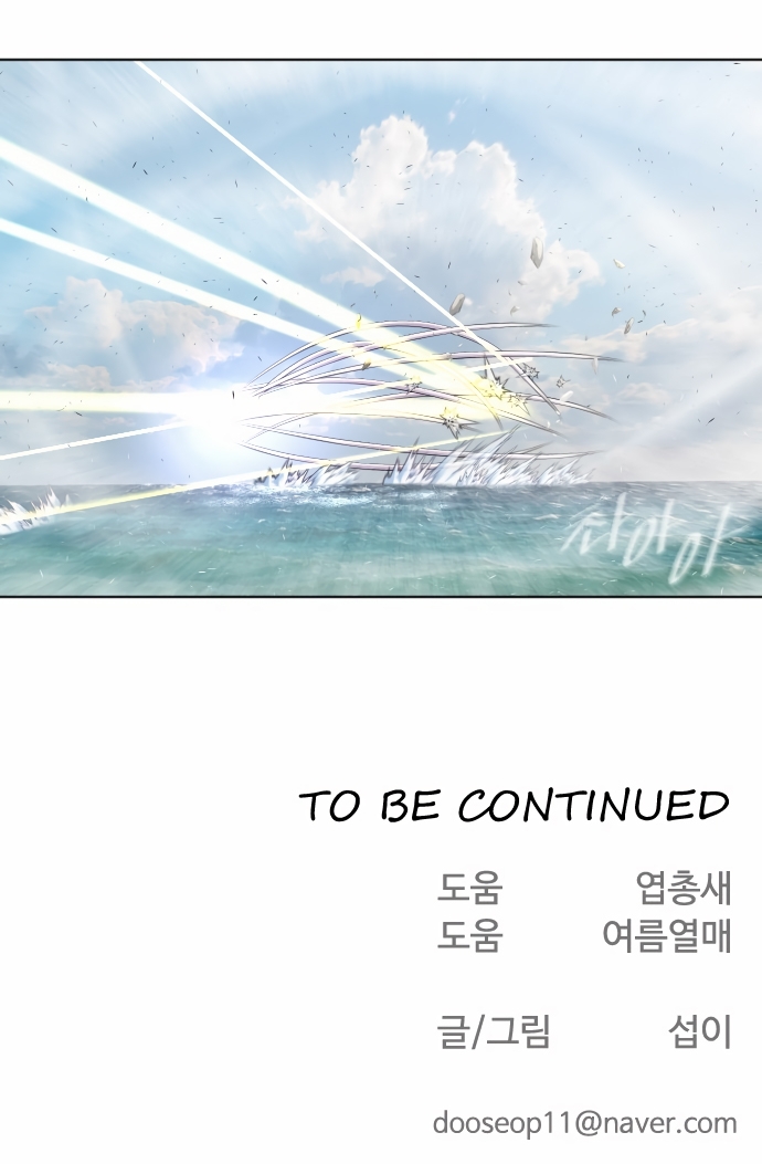 Superhuman Era Chapter 78 - Page 39 in English