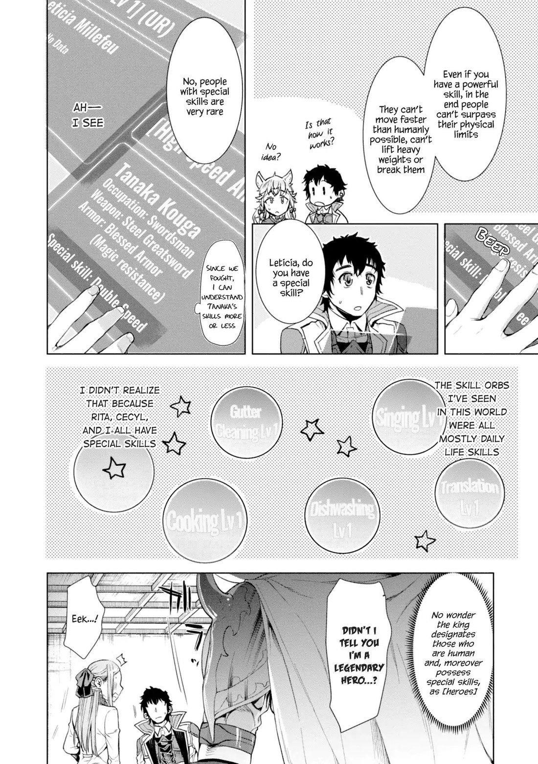 Isekai De Skill Wo Kaitai Shitara Cheat Na Yome Ga Zoushoku Shimashita: Gainen Kousa No Structure Chapter 13 - Page 17 in English