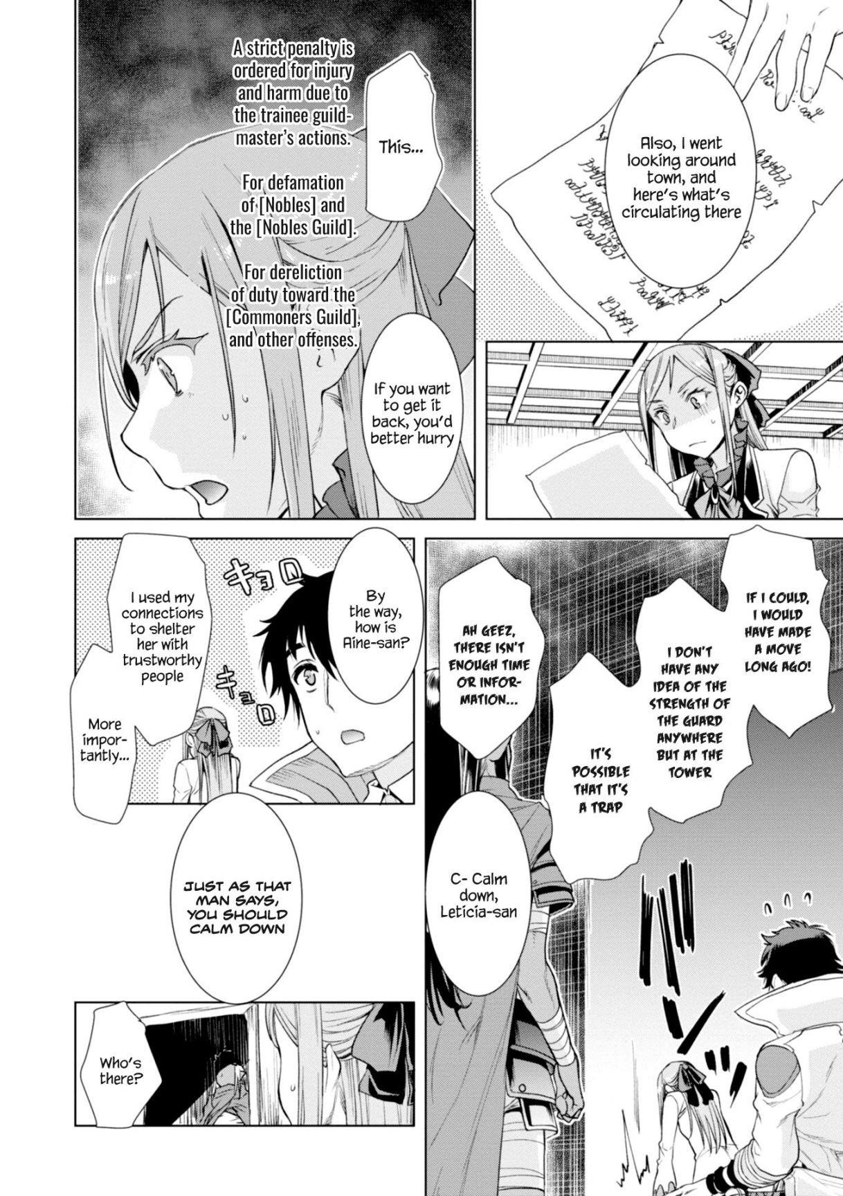 Isekai De Skill Wo Kaitai Shitara Cheat Na Yome Ga Zoushoku Shimashita: Gainen Kousa No Structure Chapter 14 - Page 4 in English