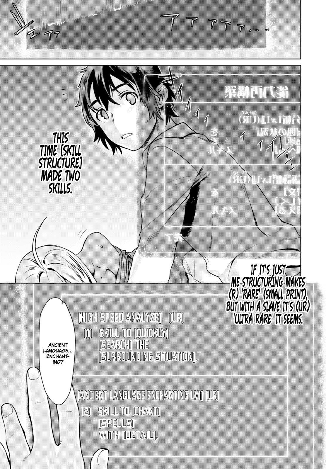 Isekai De Skill Wo Kaitai Shitara Cheat Na Yome Ga Zoushoku Shimashita: Gainen Kousa No Structure Chapter 2 - Page 26 in English