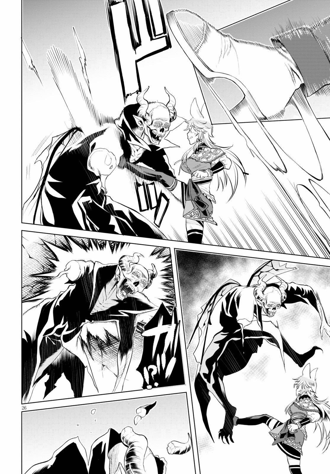 Isekai De Skill Wo Kaitai Shitara Cheat Na Yome Ga Zoushoku Shimashita: Gainen Kousa No Structure Chapter 33 - Page 26 in English