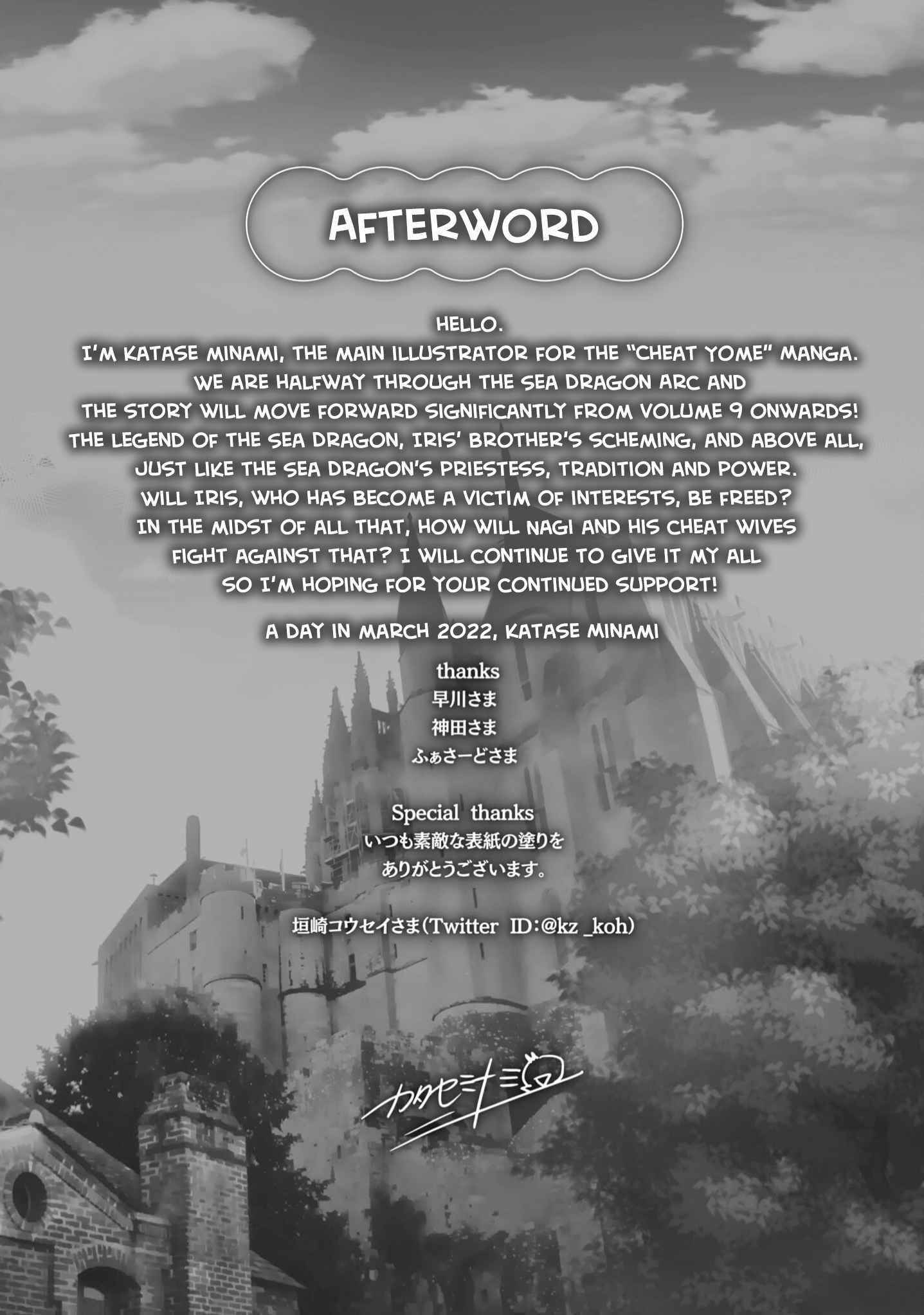 Isekai De Skill Wo Kaitai Shitara Cheat Na Yome Ga Zoushoku Shimashita: Gainen Kousa No Structure Chapter 46.5 - Page 12 in English