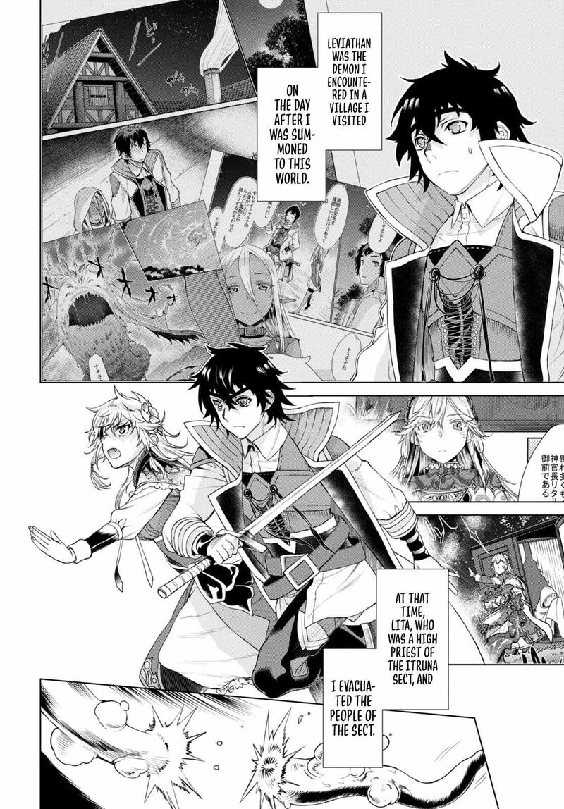 Isekai De Skill Wo Kaitai Shitara Cheat Na Yome Ga Zoushoku Shimashita: Gainen Kousa No Structure Chapter 47 - Page 18 in English