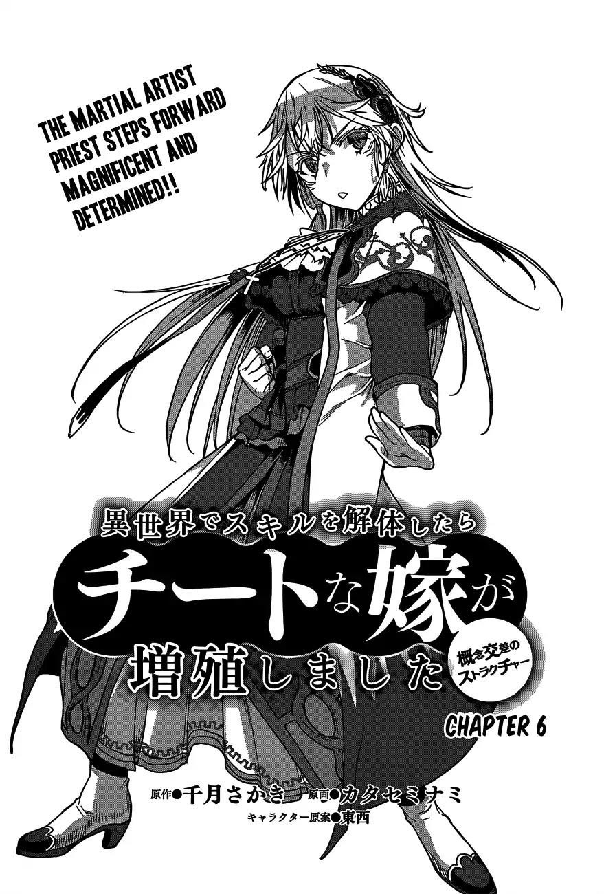 Isekai De Skill Wo Kaitai Shitara Cheat Na Yome Ga Zoushoku Shimashita: Gainen Kousa No Structure Chapter 6 - Page 3 in English