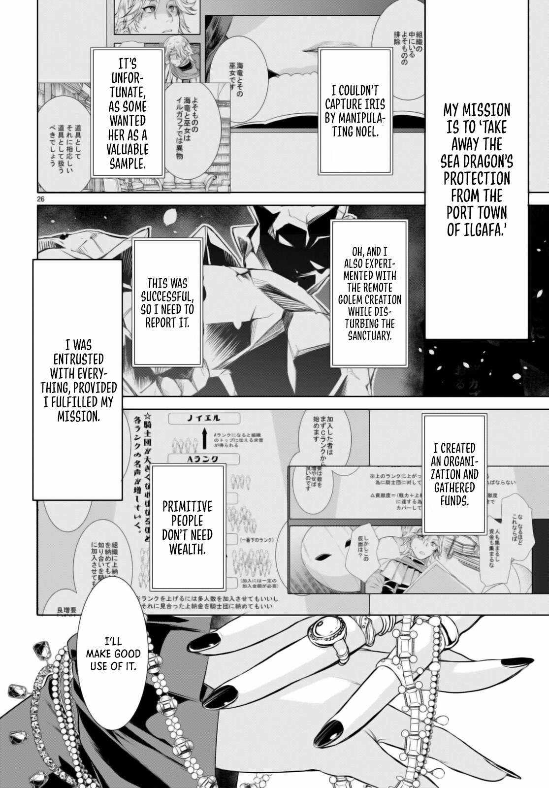 Isekai De Skill Wo Kaitai Shitara Cheat Na Yome Ga Zoushoku Shimashita: Gainen Kousa No Structure Chapter 61 - Page 26 in English