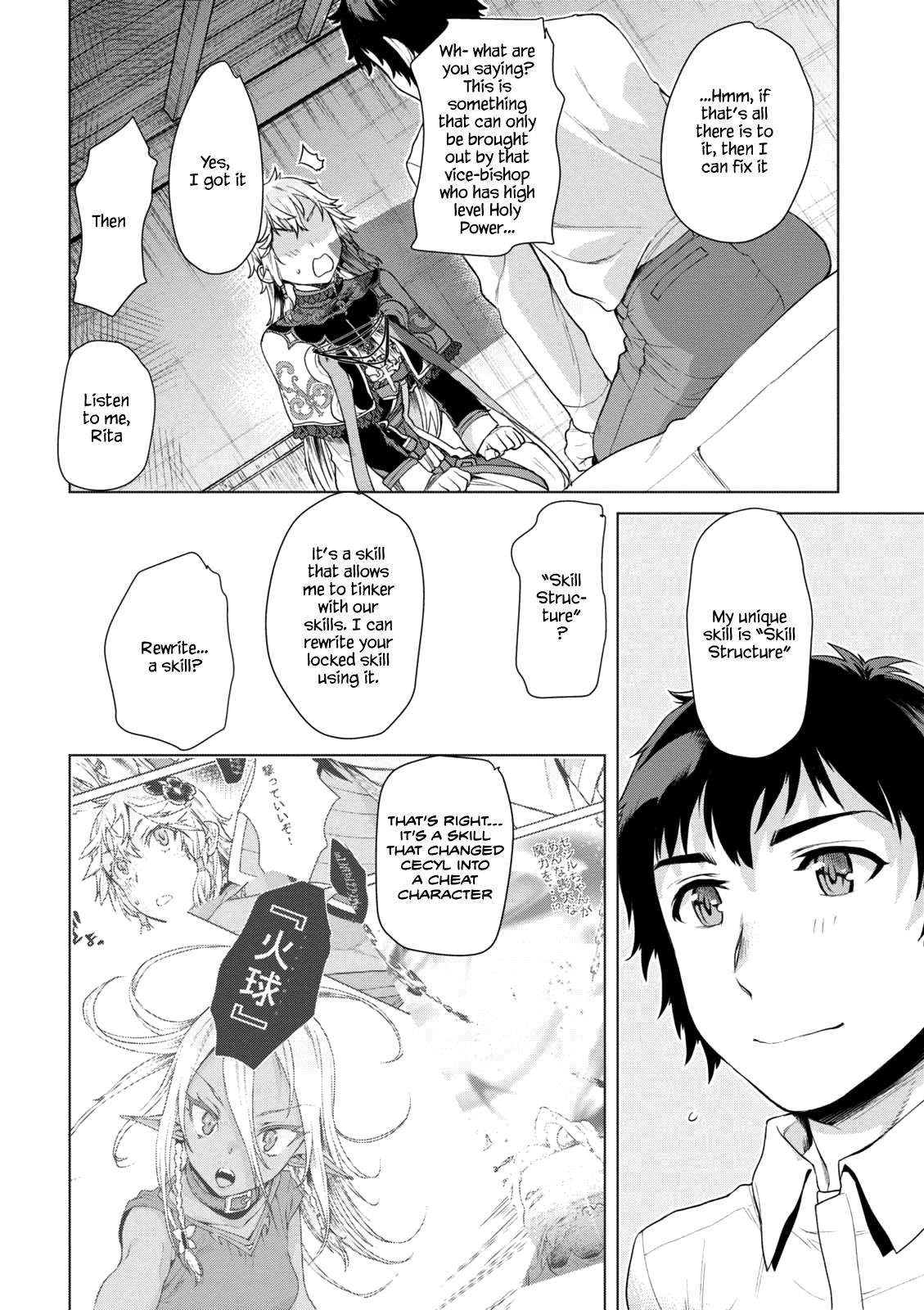 Isekai De Skill Wo Kaitai Shitara Cheat Na Yome Ga Zoushoku Shimashita: Gainen Kousa No Structure Chapter 8 - Page 15 in English