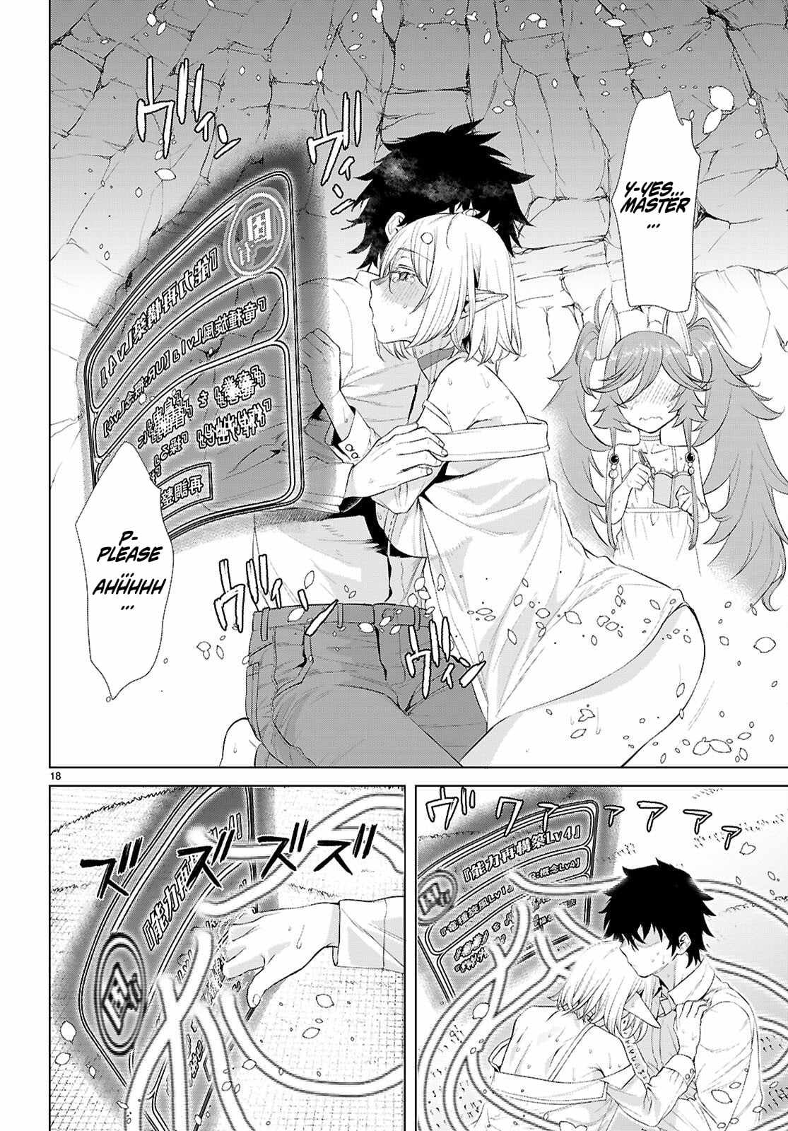 Isekai De Skill Wo Kaitai Shitara Cheat Na Yome Ga Zoushoku Shimashita: Gainen Kousa No Structure Chapter 83 - Page 17 in English