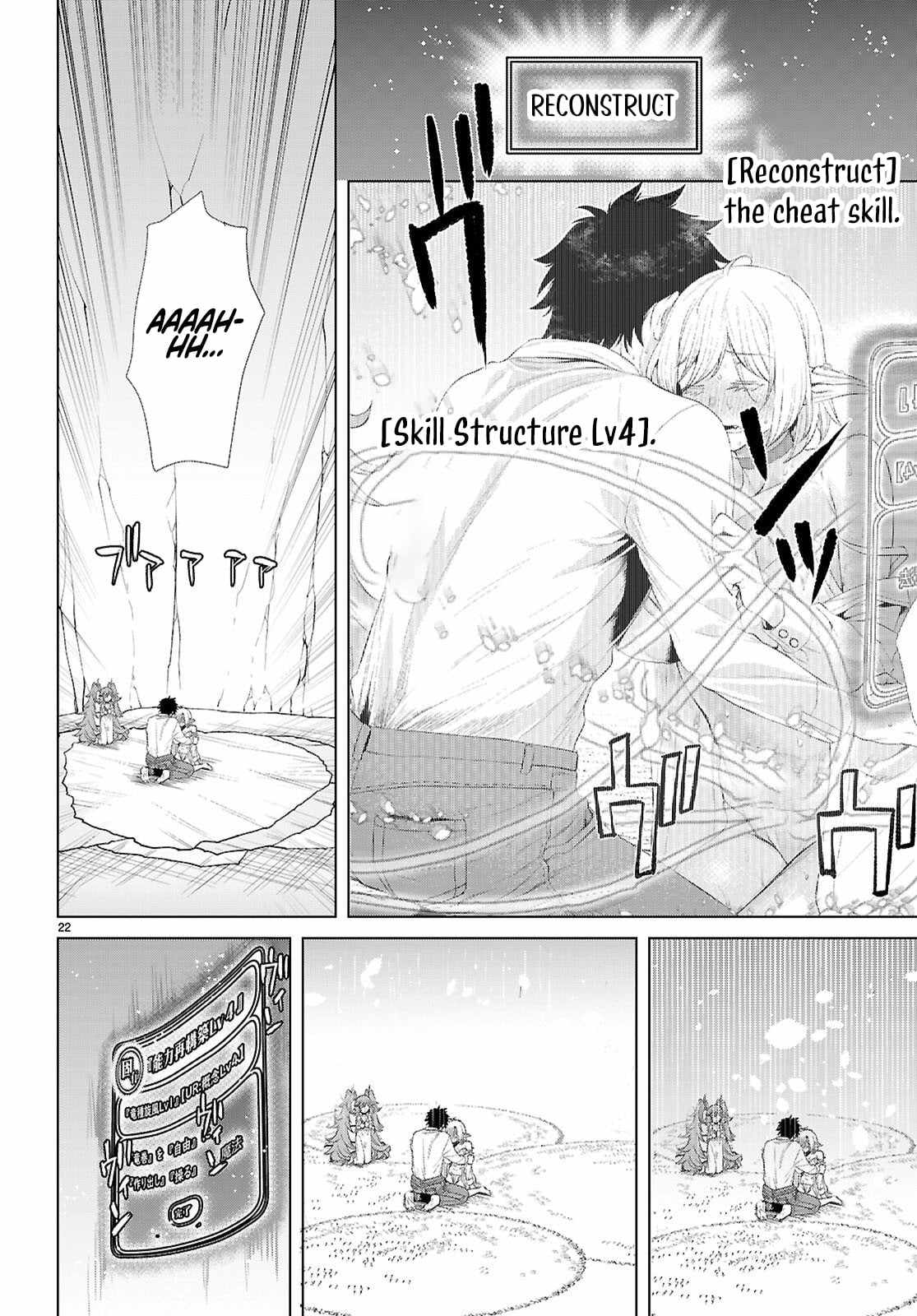 Isekai De Skill Wo Kaitai Shitara Cheat Na Yome Ga Zoushoku Shimashita: Gainen Kousa No Structure Chapter 83 - Page 21 in English