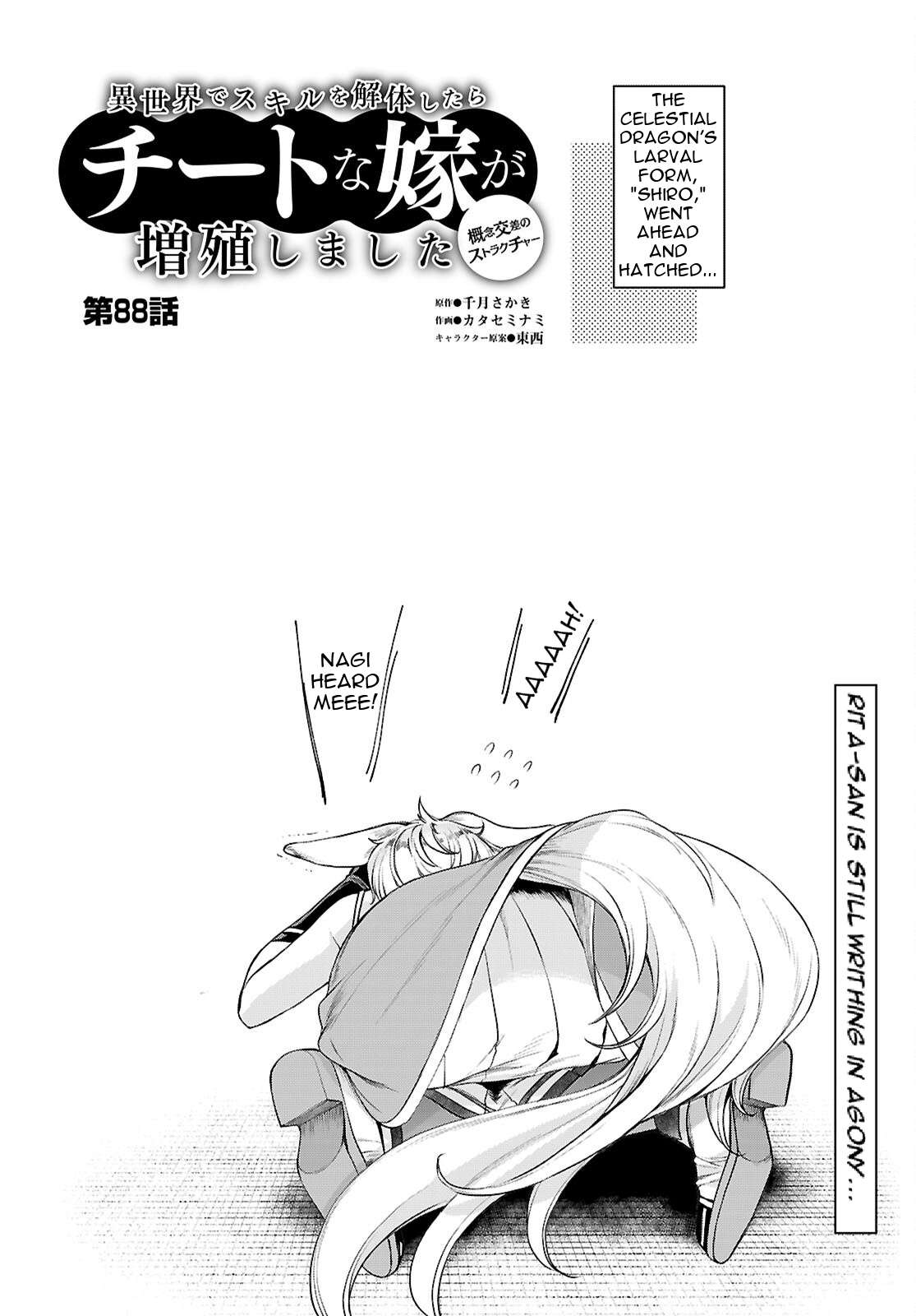 Isekai De Skill Wo Kaitai Shitara Cheat Na Yome Ga Zoushoku Shimashita: Gainen Kousa No Structure Chapter 88 - Page 3 in English