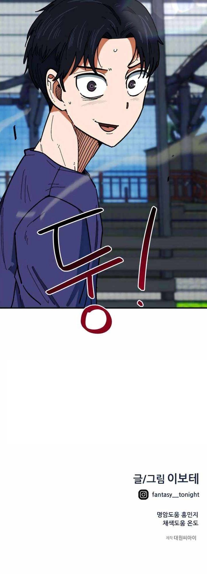 I’m Mistaken for a Soccer Genius Chapter 59 - Page 31 in English
