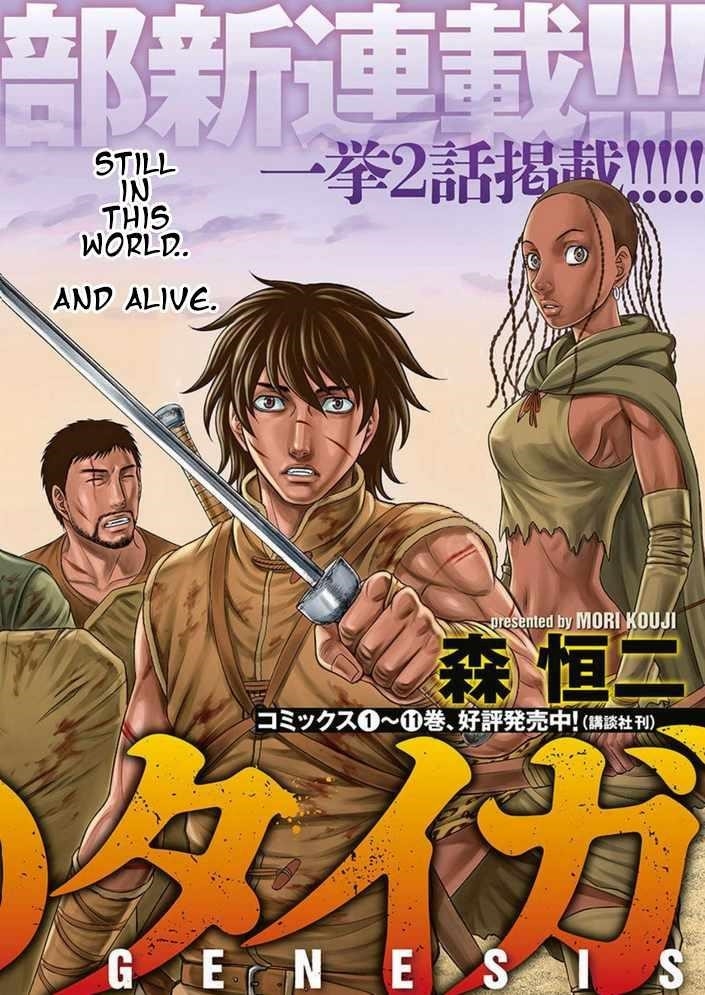 Sousei No Taiga Chapter 100 - Page 3 in English