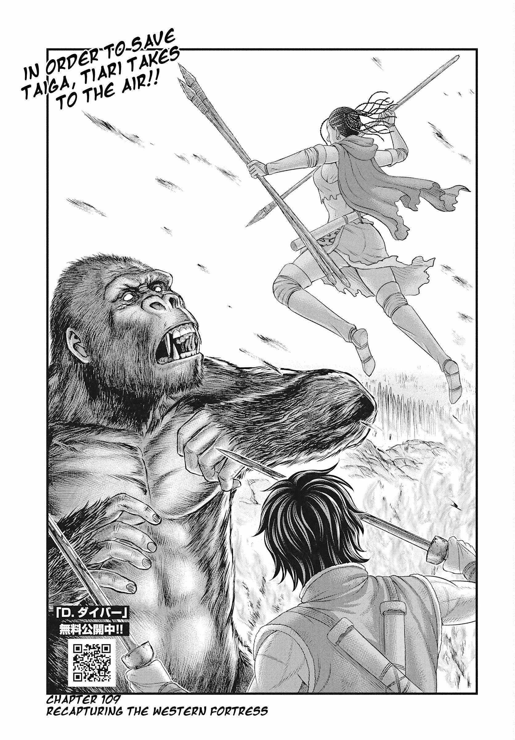Sousei No Taiga Chapter 109 - Page 3 in English