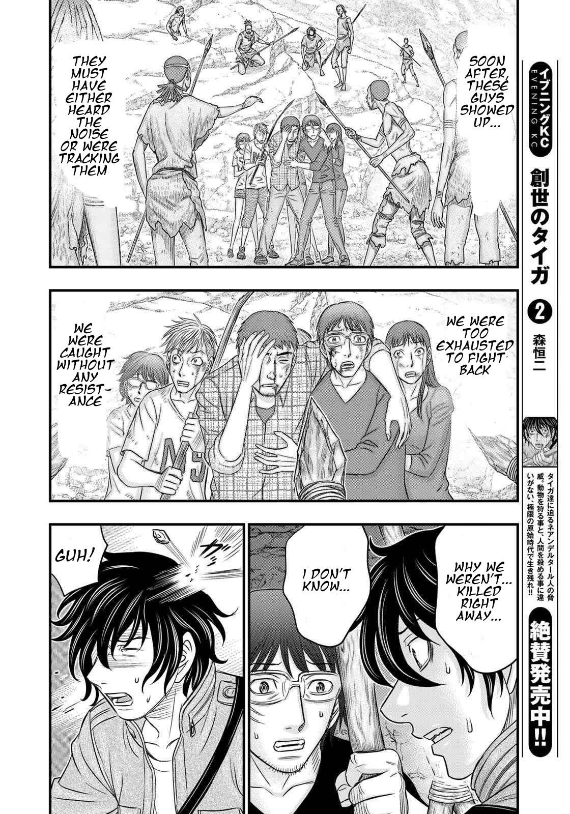 Sousei No Taiga Chapter 27 - Page 4 in English
